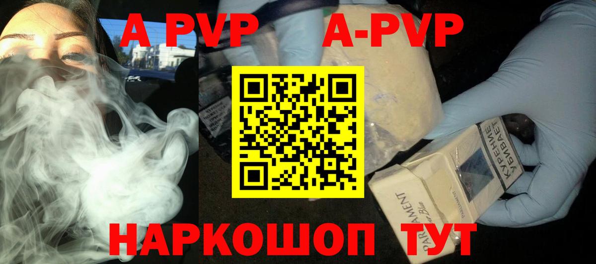 Кемерово  А ПВП СК КРИС  A PVP СК  Вход с VPN  Alpha-PVP СК КРИС 