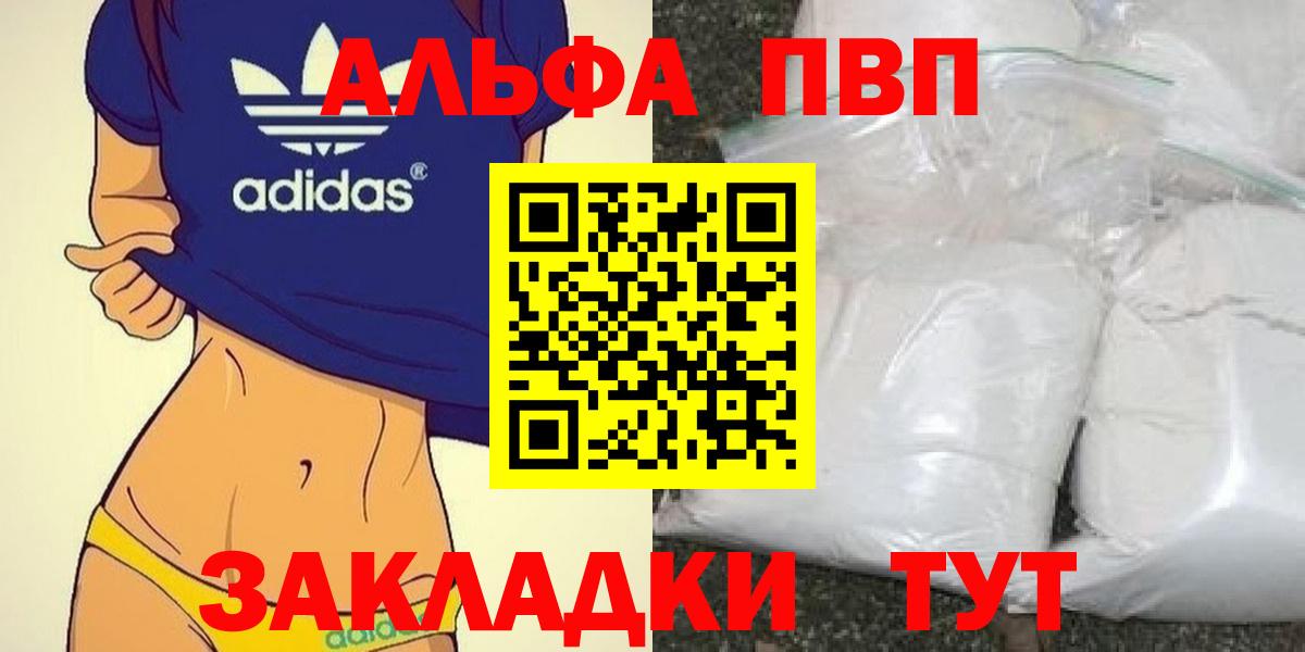 Alpha-PVP СК Кемерово