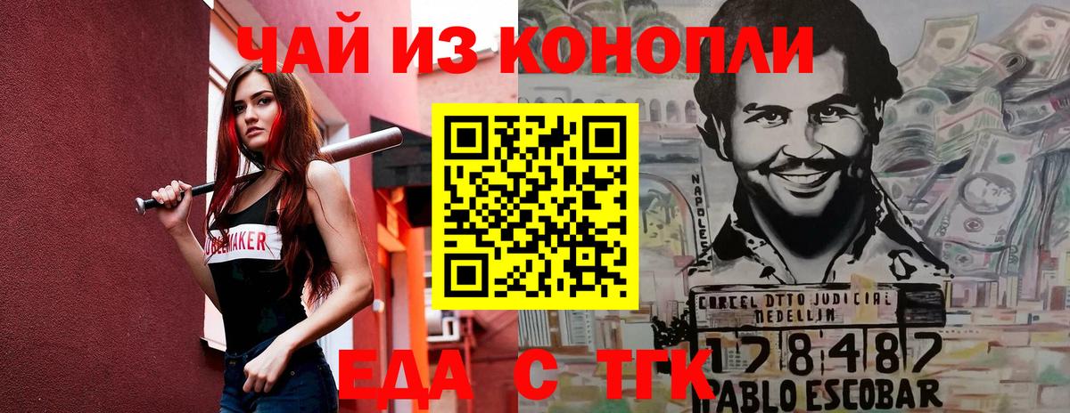 Кемерово  Печенье с ТГК марихуана  Вход с VPN 