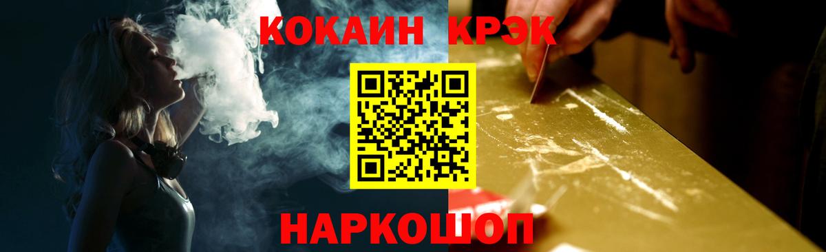 Кокаин 99%  COCAIN 99%  Вход с VPN  Кемерово 