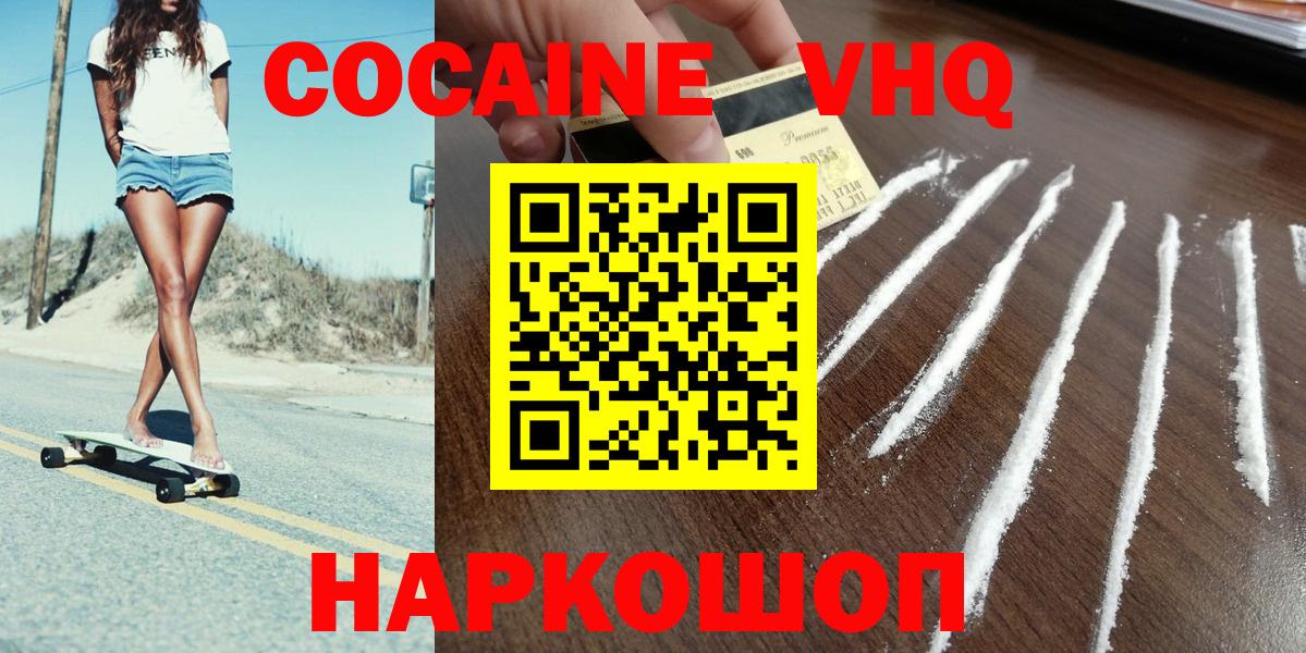 КОКАИН Эквадор Кемерово