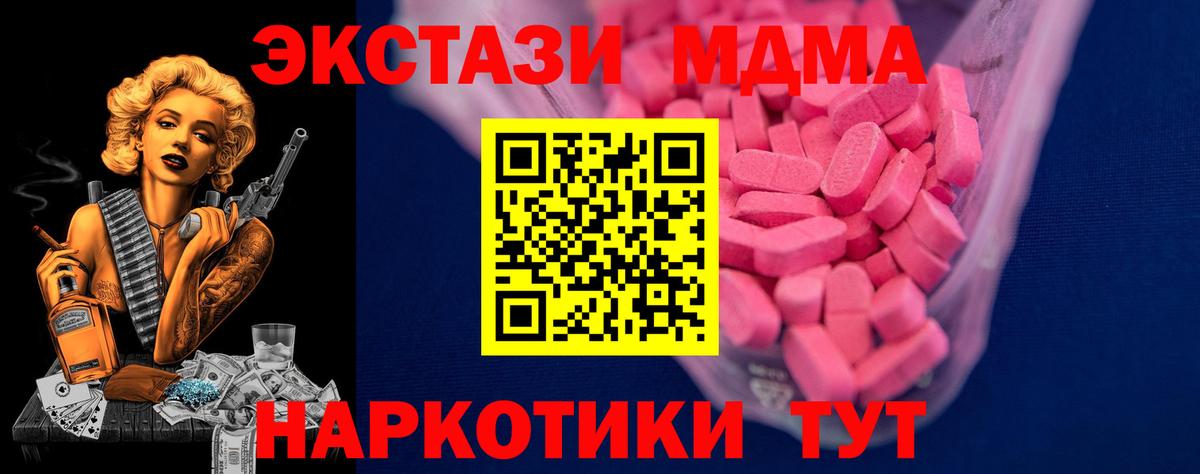Ecstasy 99%  Вход с VPN  Кемерово  Экстази  Ecstasy 280 MDMA 