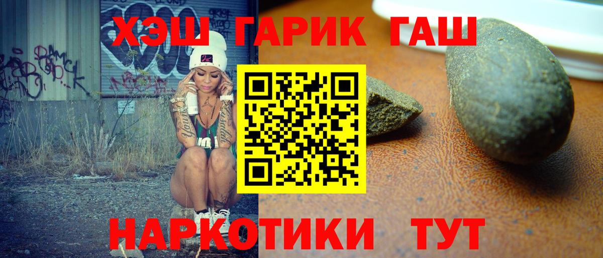Гашиш Cannabis  Гашиш  Кемерово  ГАШИШ индика сатива  Вход с VPN 
