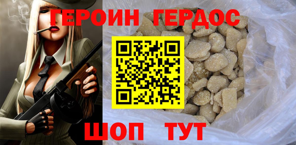 ГЕРОИН гречка Кемерово