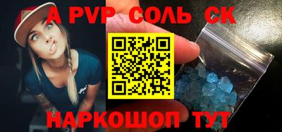 кристаллы Беслан