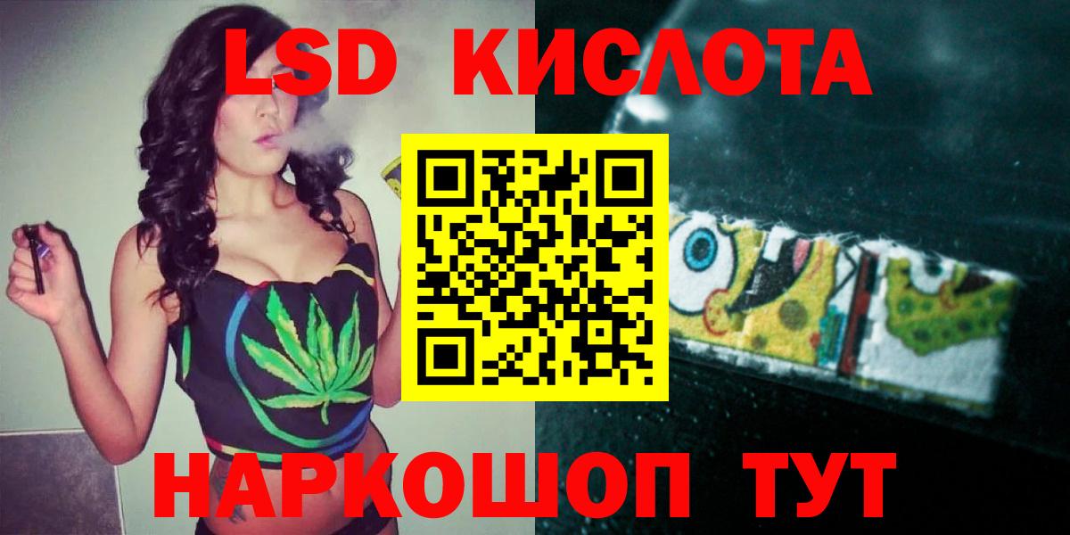 LSD-25 экстази ecstasy  LSD-25 экстази кислота  Кемерово  Вход с VPN 