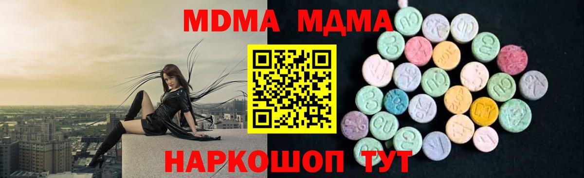 MDMA Molly  MDMA  Кемерово  Вход с VPN  МДМА crystal 