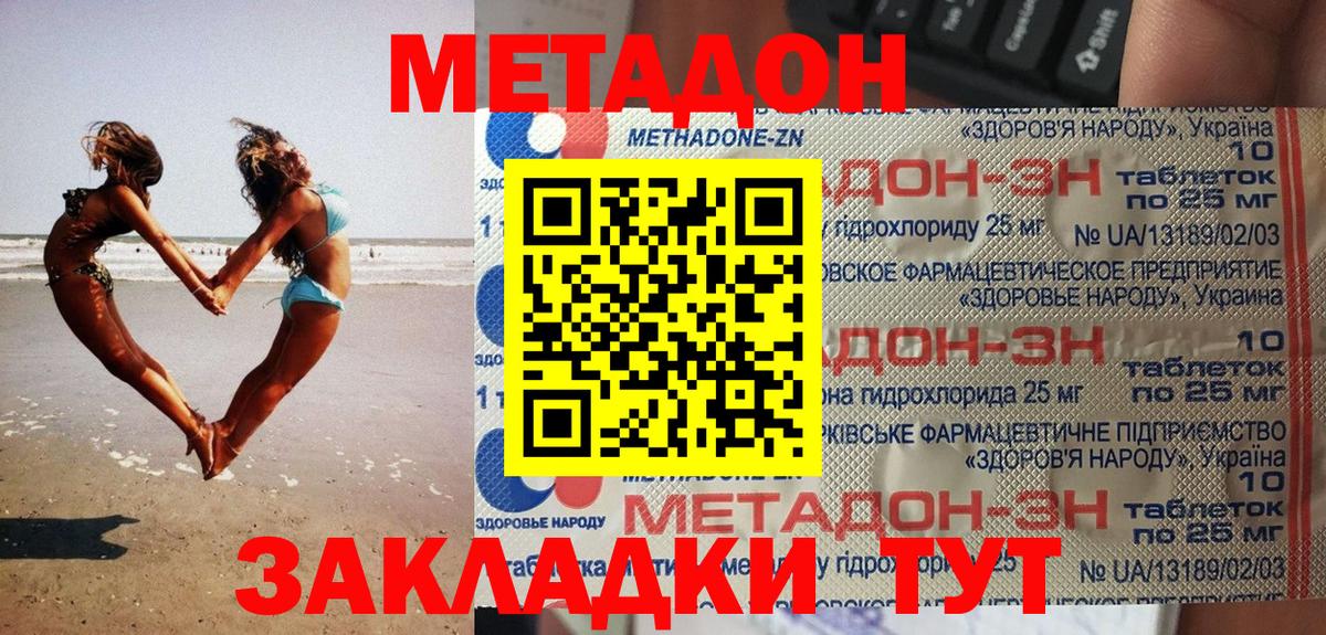 Метадон VHQ  blacksprut ссылки  Кемерово  Вход с VPN  МЕТАДОН кристалл 