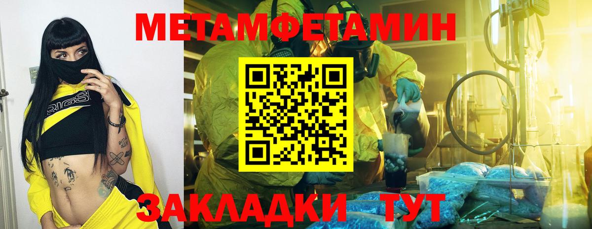 Первитин витя Кемерово