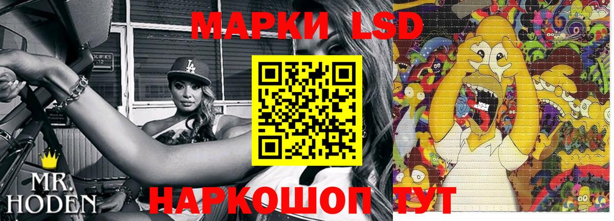 Марки 25I-NBOMe 1,8мг Кемерово